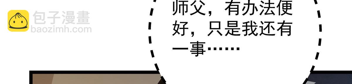 🍲掌门低调点 459 大版本更新已就位！ 第47页