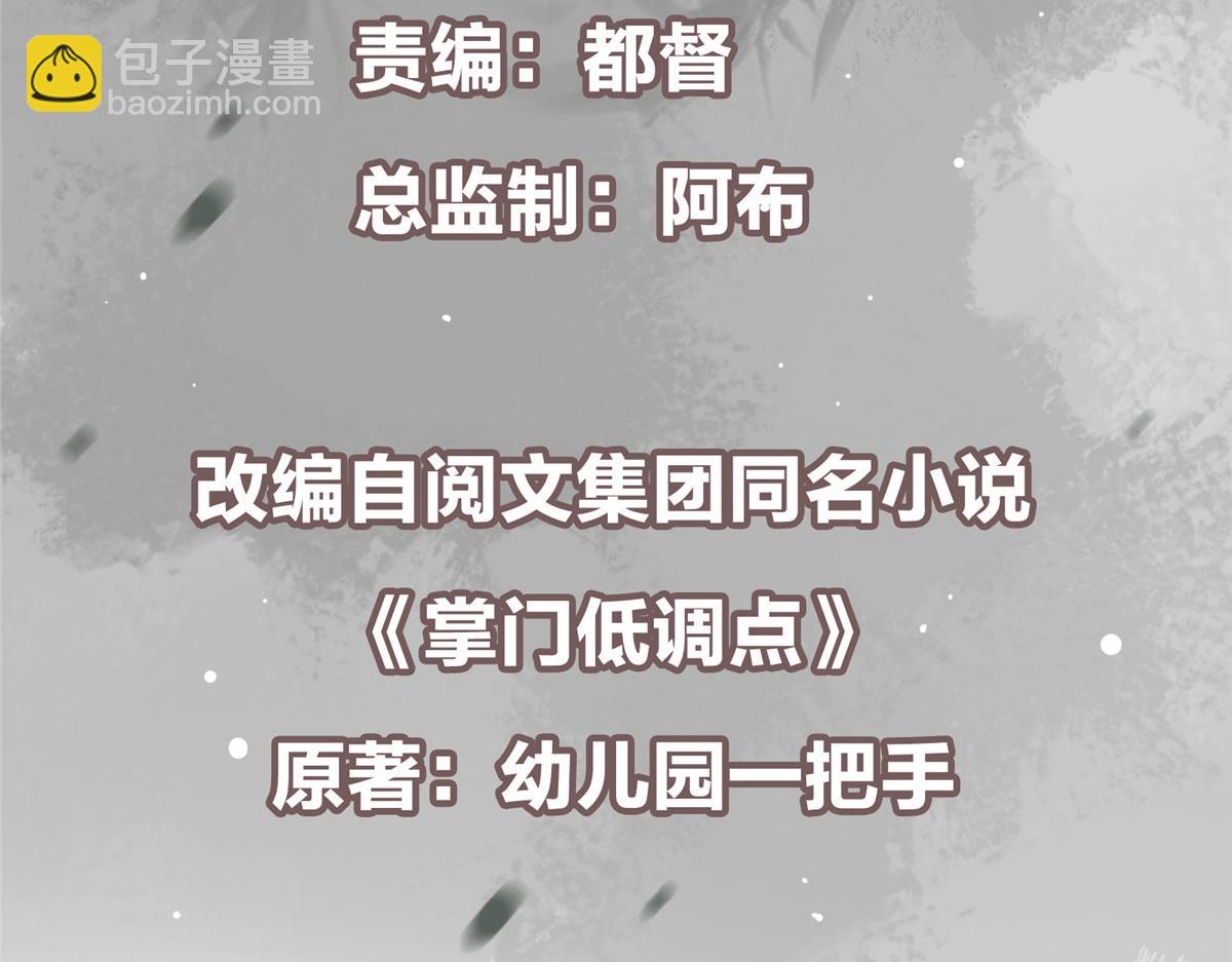 🍲掌门低调点 459 大版本更新已就位！ 第7页