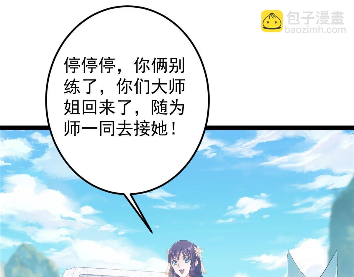 🍲掌门低调点 461 我是亲生的啊爹！ 第10页