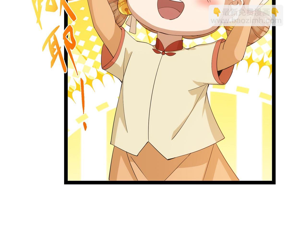 🍲掌门低调点 461 我是亲生的啊爹！ 第14页