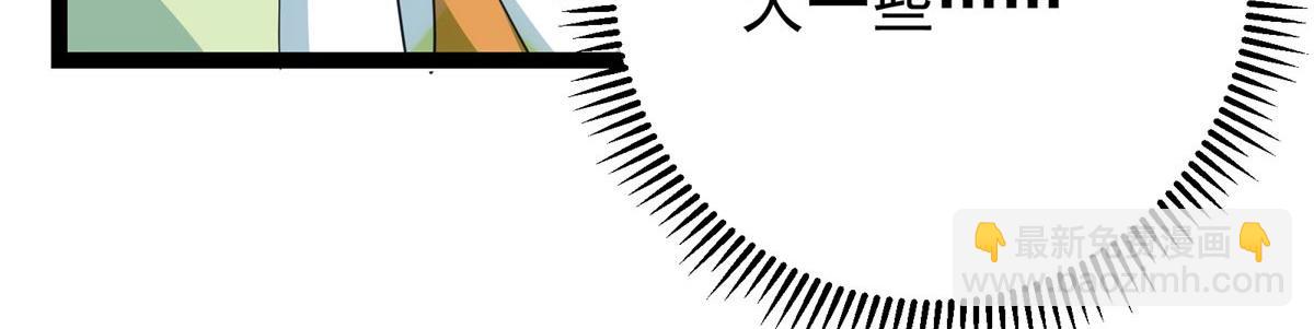 🍲掌门低调点 461 我是亲生的啊爹！ 第30页