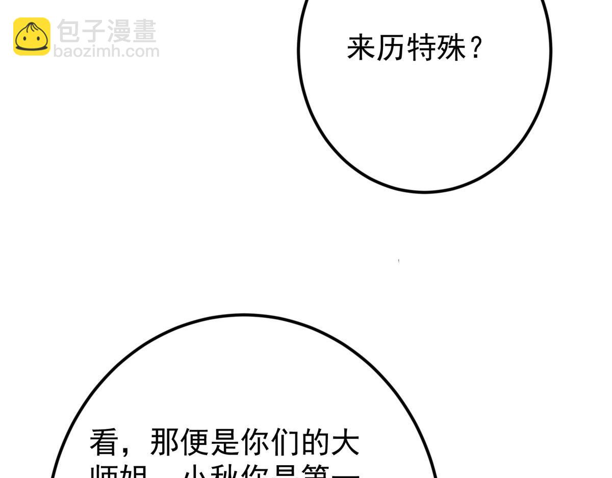🍲掌门低调点 461 我是亲生的啊爹！ 第35页