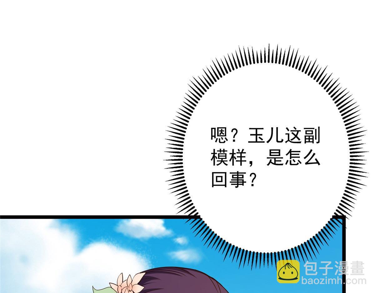 🍲掌门低调点 461 我是亲生的啊爹！ 第40页