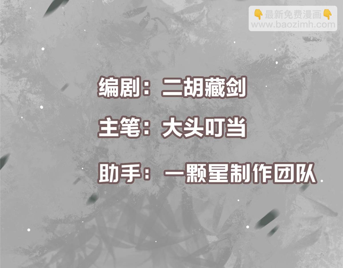 🍲掌门低调点 461 我是亲生的啊爹！ 第5页