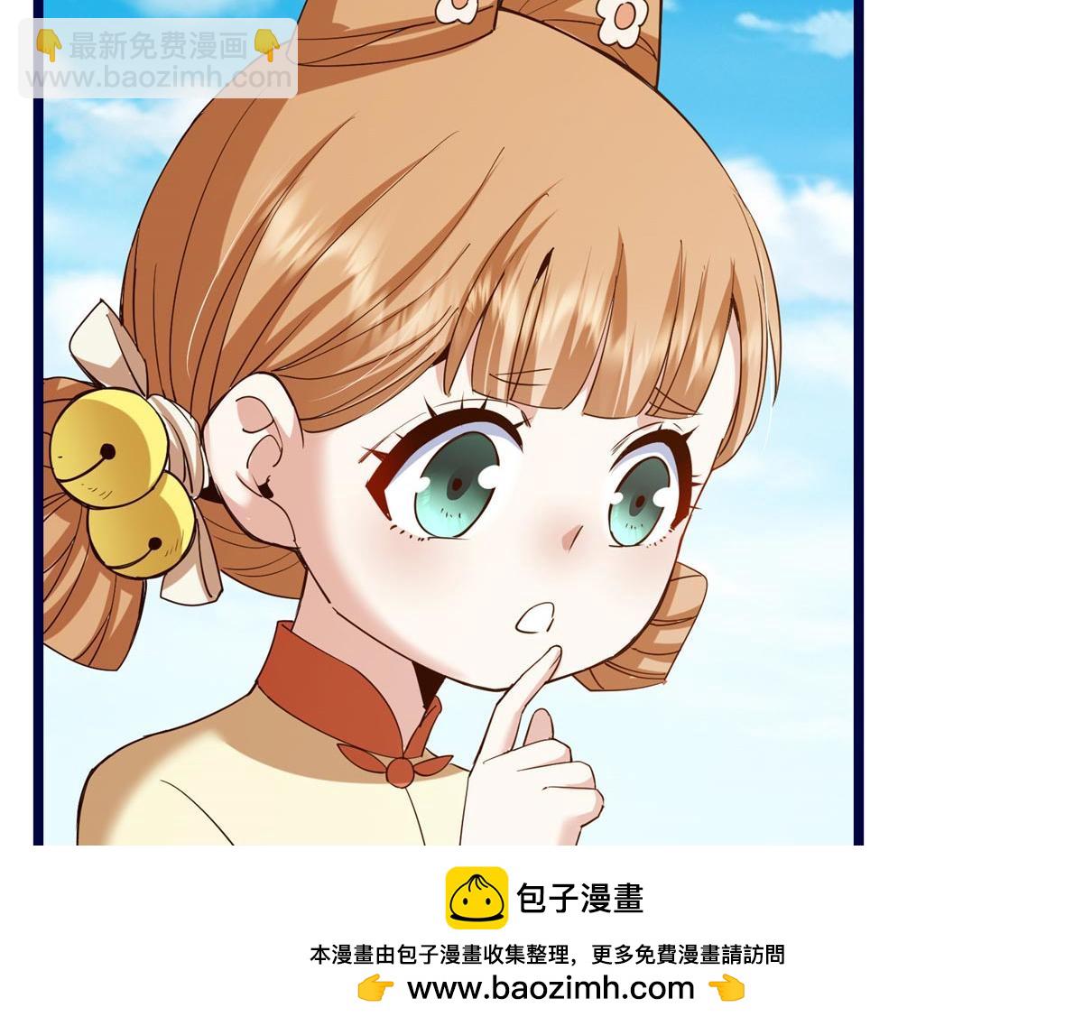 🍲掌门低调点 461 我是亲生的啊爹！ 第50页
