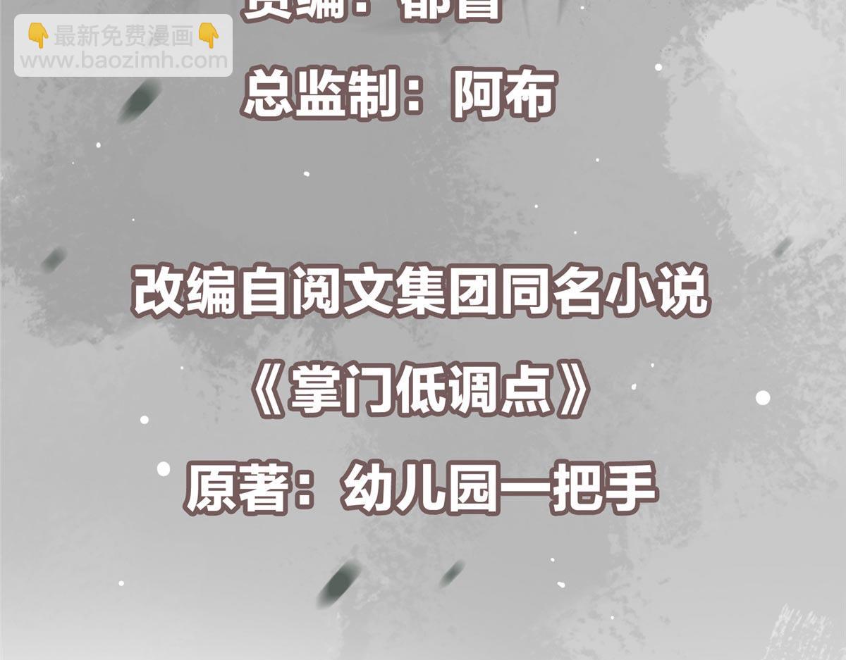 🍲掌门低调点 461 我是亲生的啊爹！ 第7页