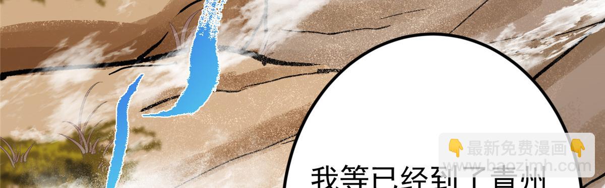 🍲掌门低调点 463 黄沙中的蛛丝马迹 第14页