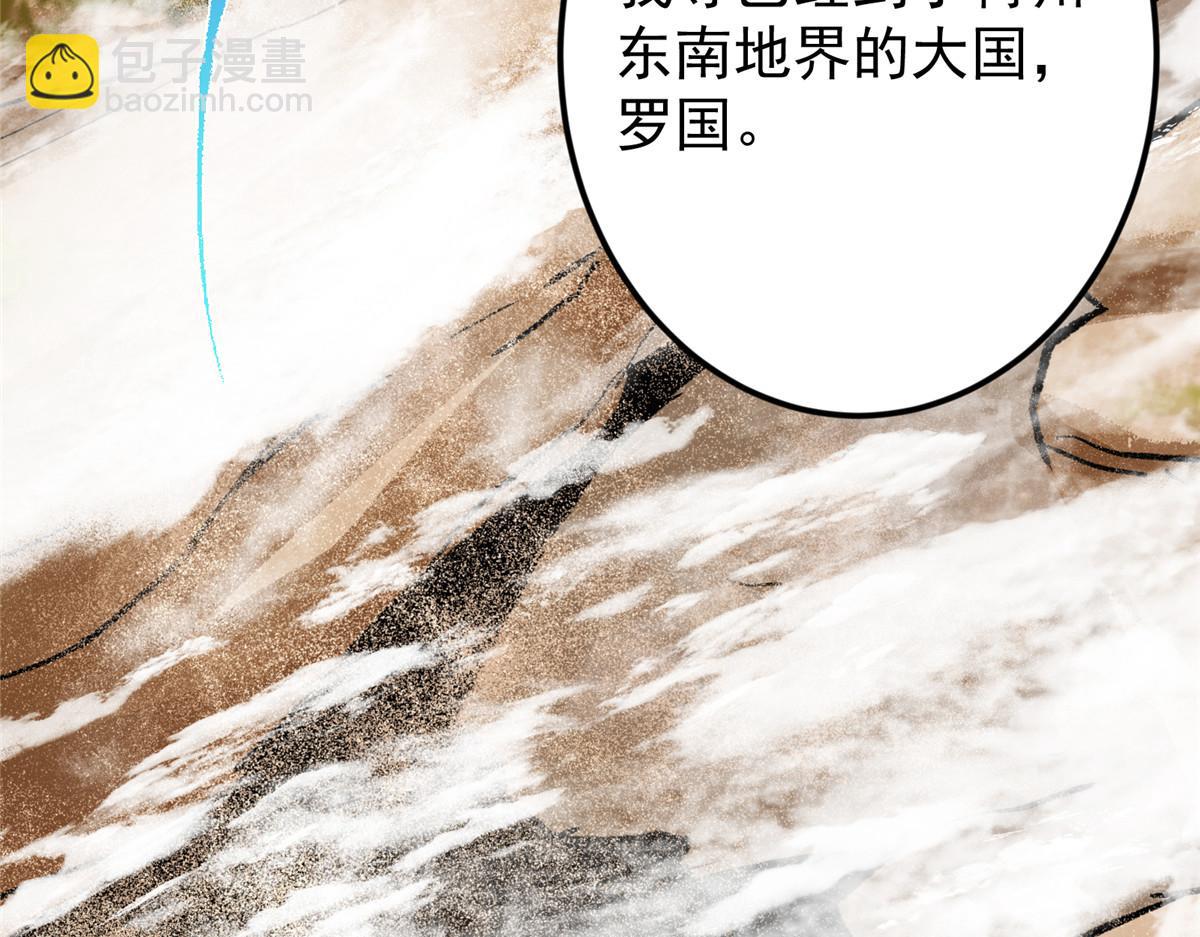 🍲掌门低调点 463 黄沙中的蛛丝马迹 第15页