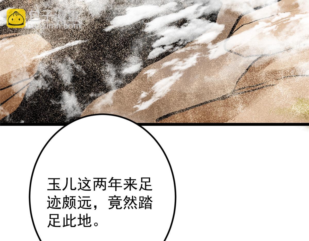 🍲掌门低调点 463 黄沙中的蛛丝马迹 第16页
