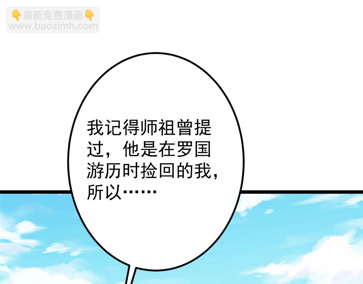 🍲掌门低调点 463 黄沙中的蛛丝马迹 第18页
