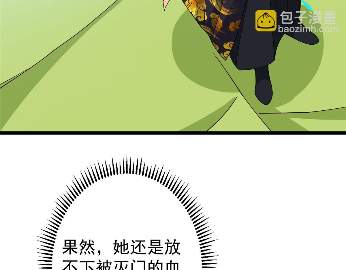 🍲掌门低调点 463 黄沙中的蛛丝马迹 第21页