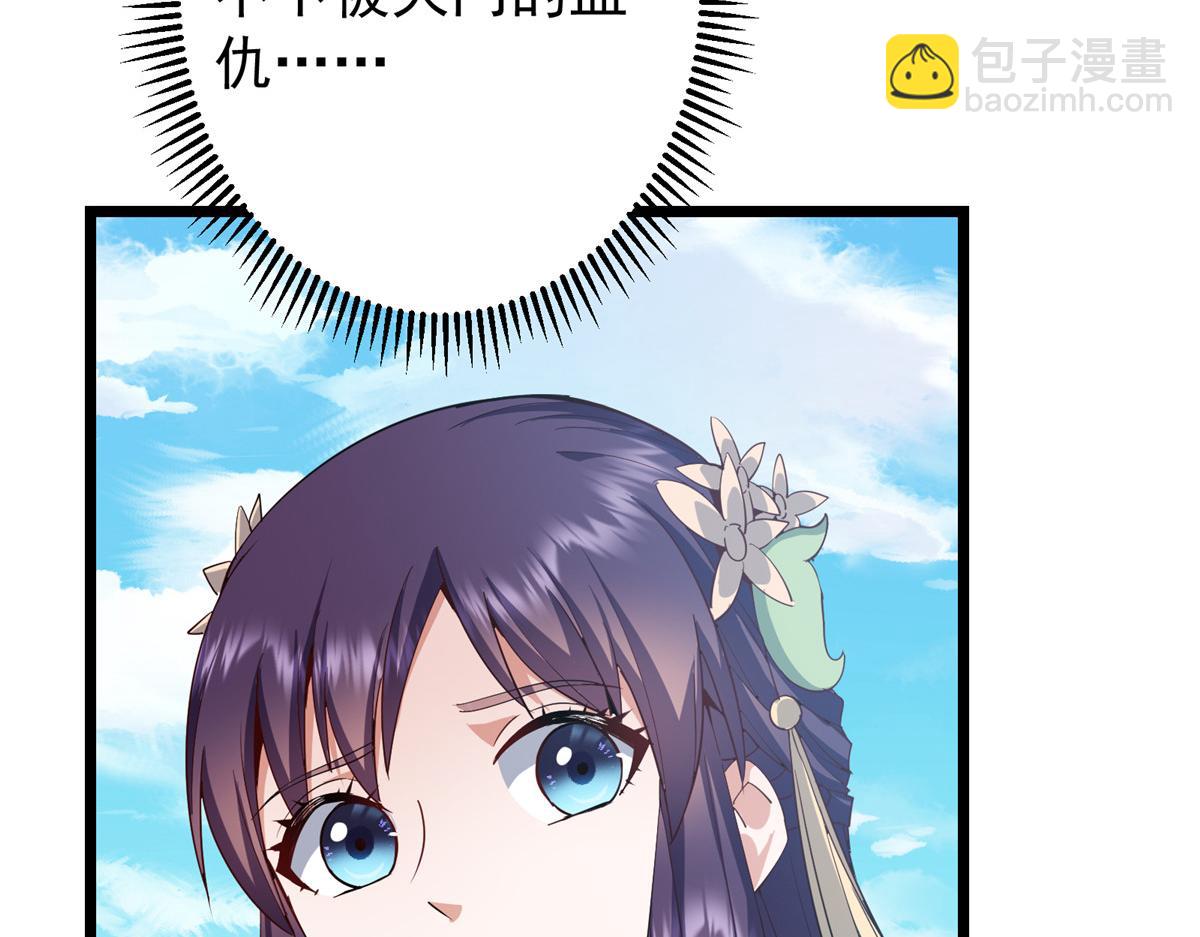 🍲掌门低调点 463 黄沙中的蛛丝马迹 第22页