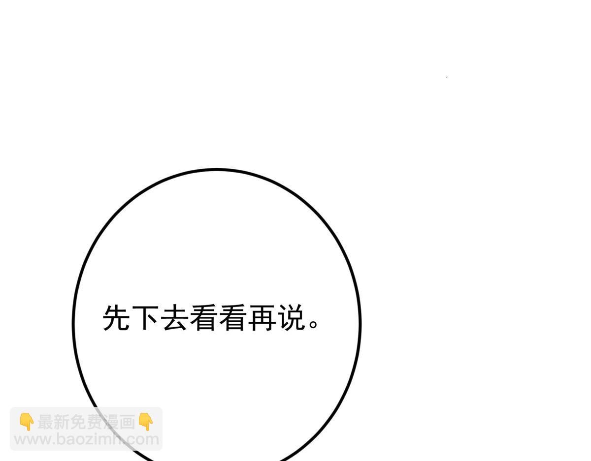 🍲掌门低调点 463 黄沙中的蛛丝马迹 第25页