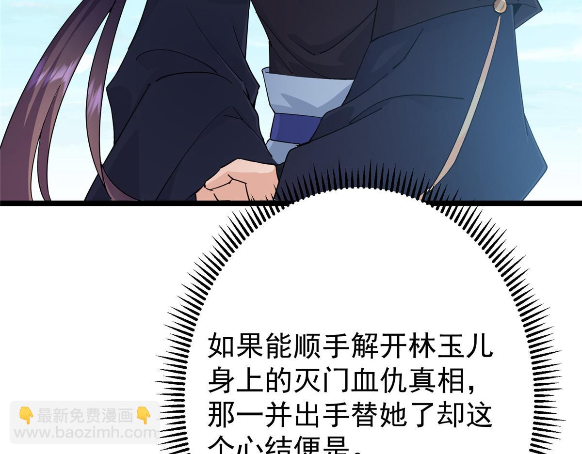 🍲掌门低调点 463 黄沙中的蛛丝马迹 第28页