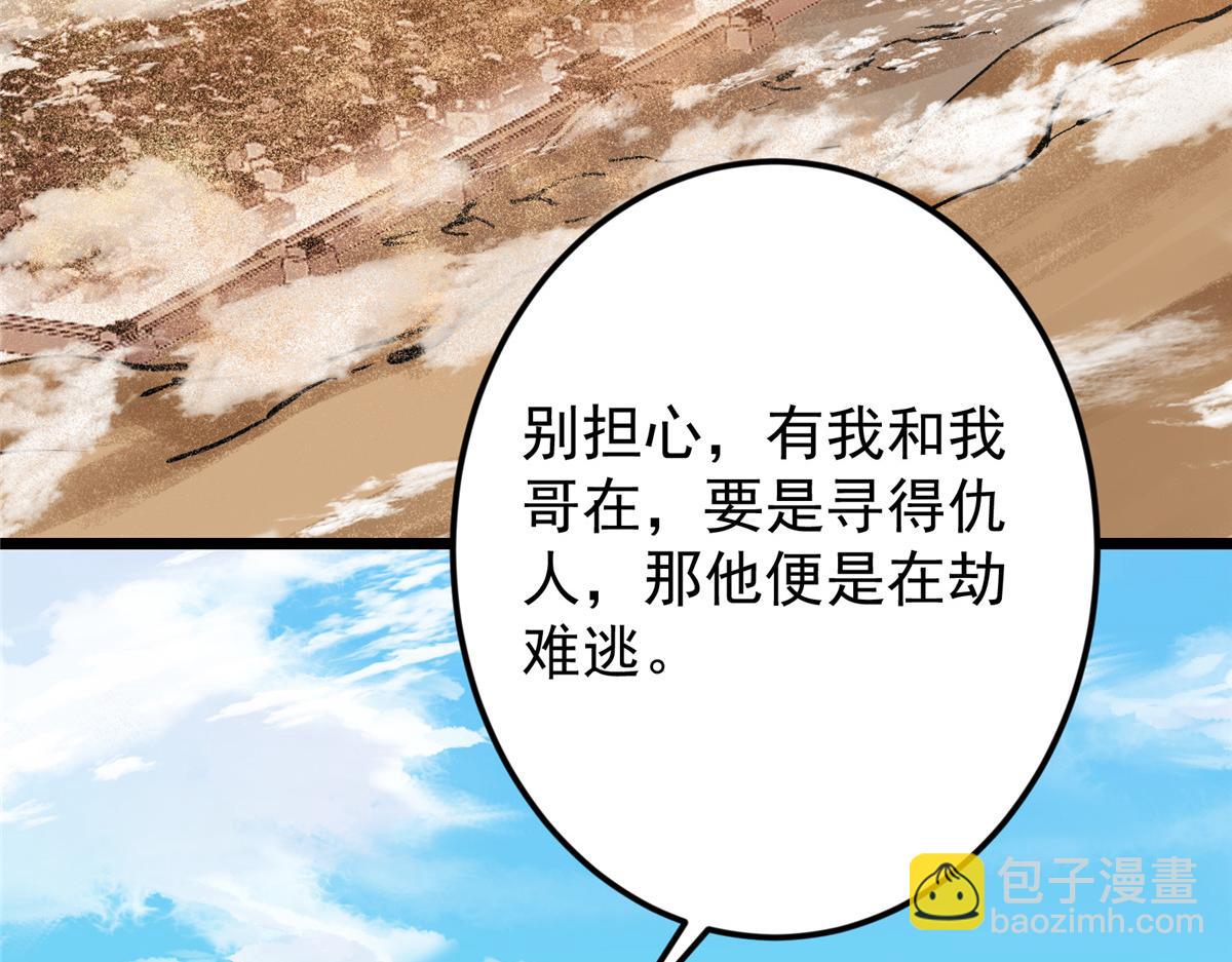 🍲掌门低调点 463 黄沙中的蛛丝马迹 第31页