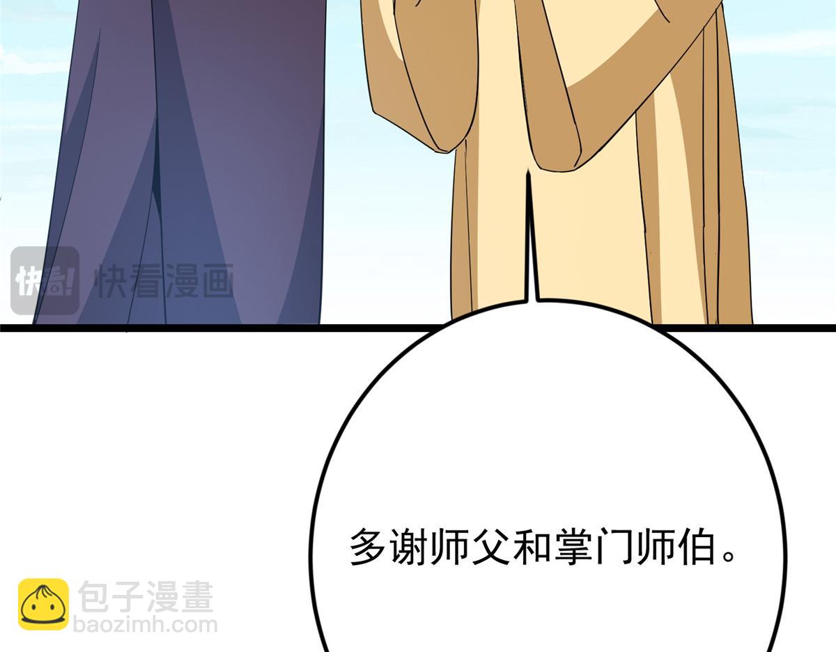 🍲掌门低调点 463 黄沙中的蛛丝马迹 第34页