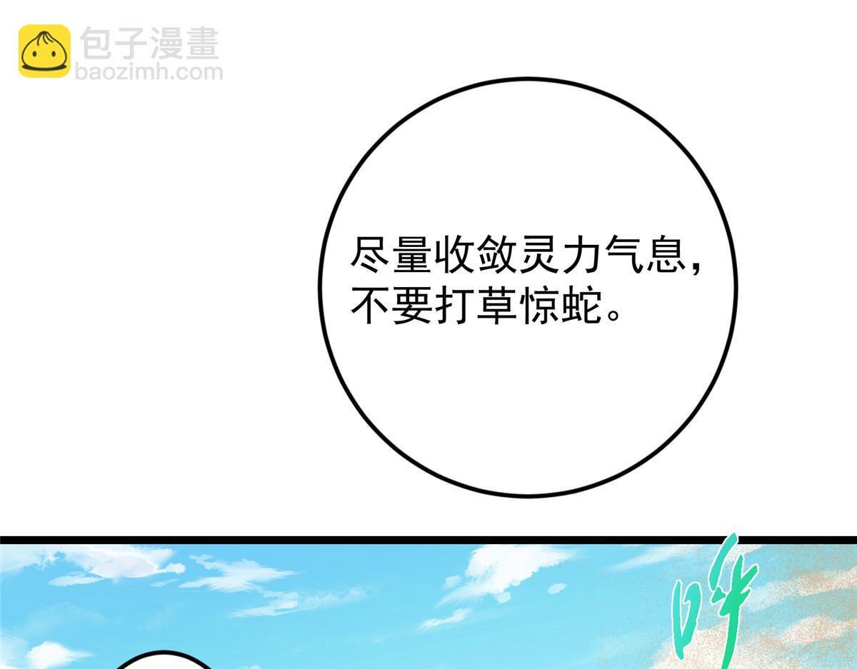 🍲掌门低调点 463 黄沙中的蛛丝马迹 第36页