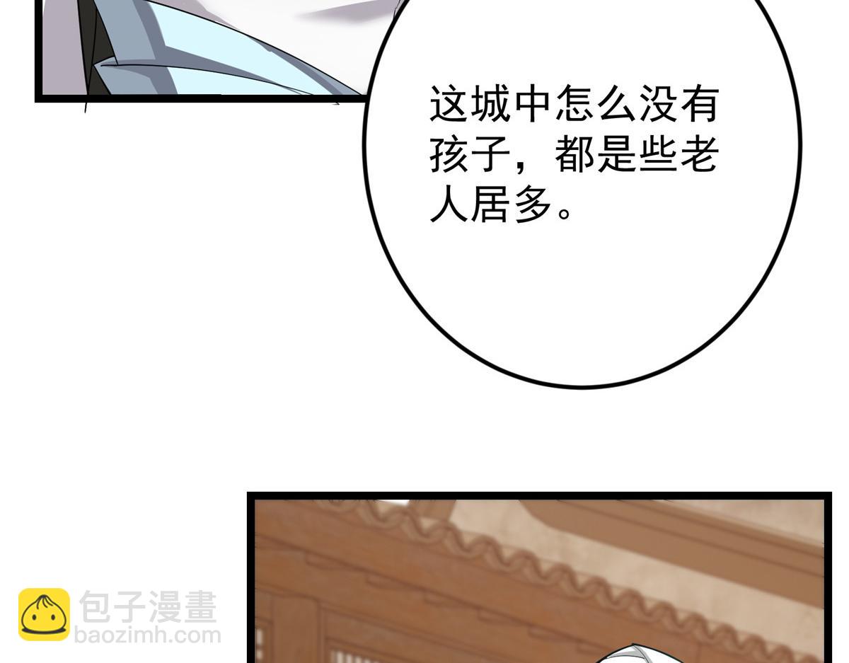 🍲掌门低调点 463 黄沙中的蛛丝马迹 第46页
