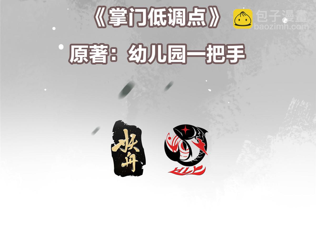 🍲掌门低调点 463 黄沙中的蛛丝马迹 第7页