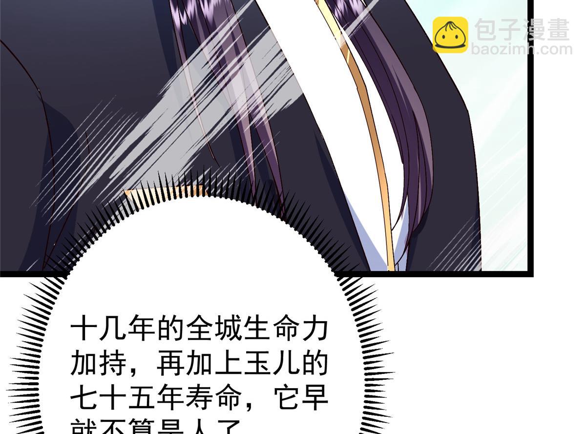 🍲掌门低调点 465 祝大家新年快乐~ 第14页