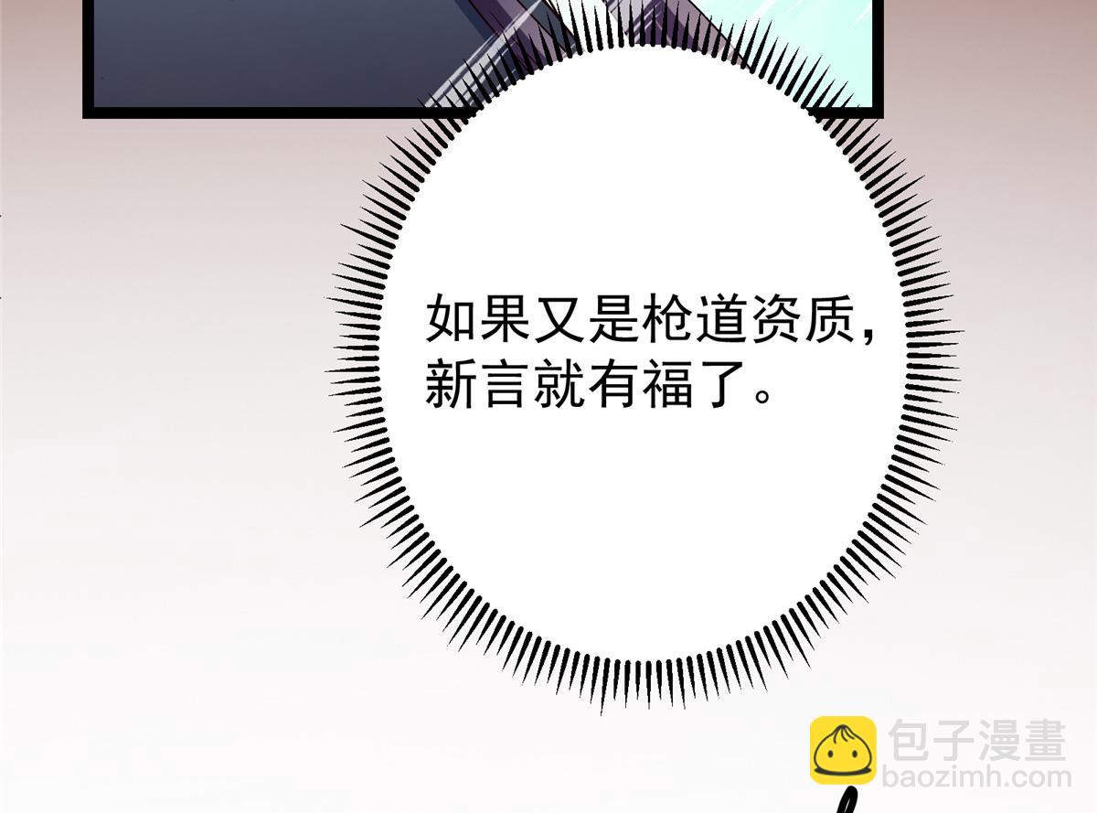 🍲掌门低调点 465 祝大家新年快乐~ 第24页