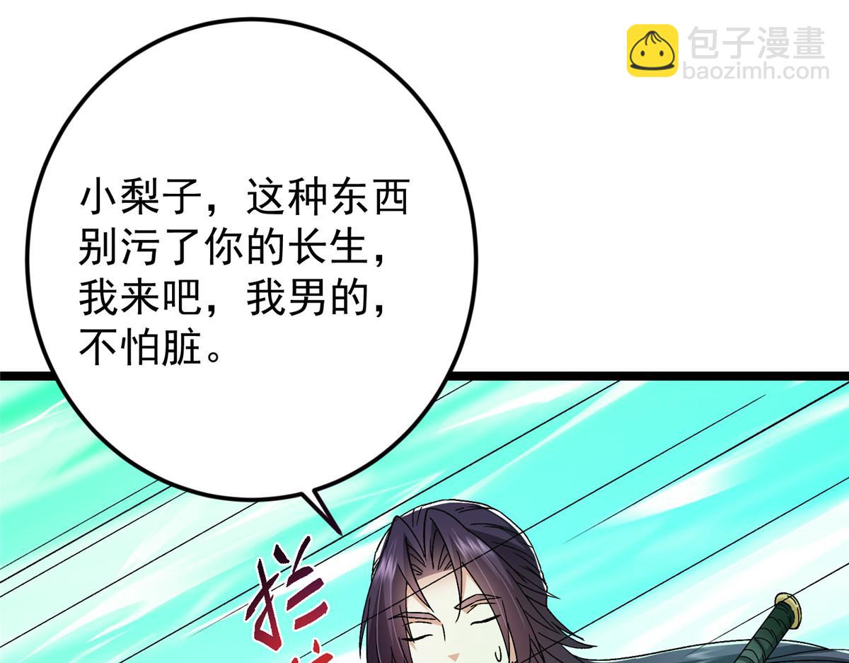 🍲掌门低调点 465 祝大家新年快乐~ 第29页