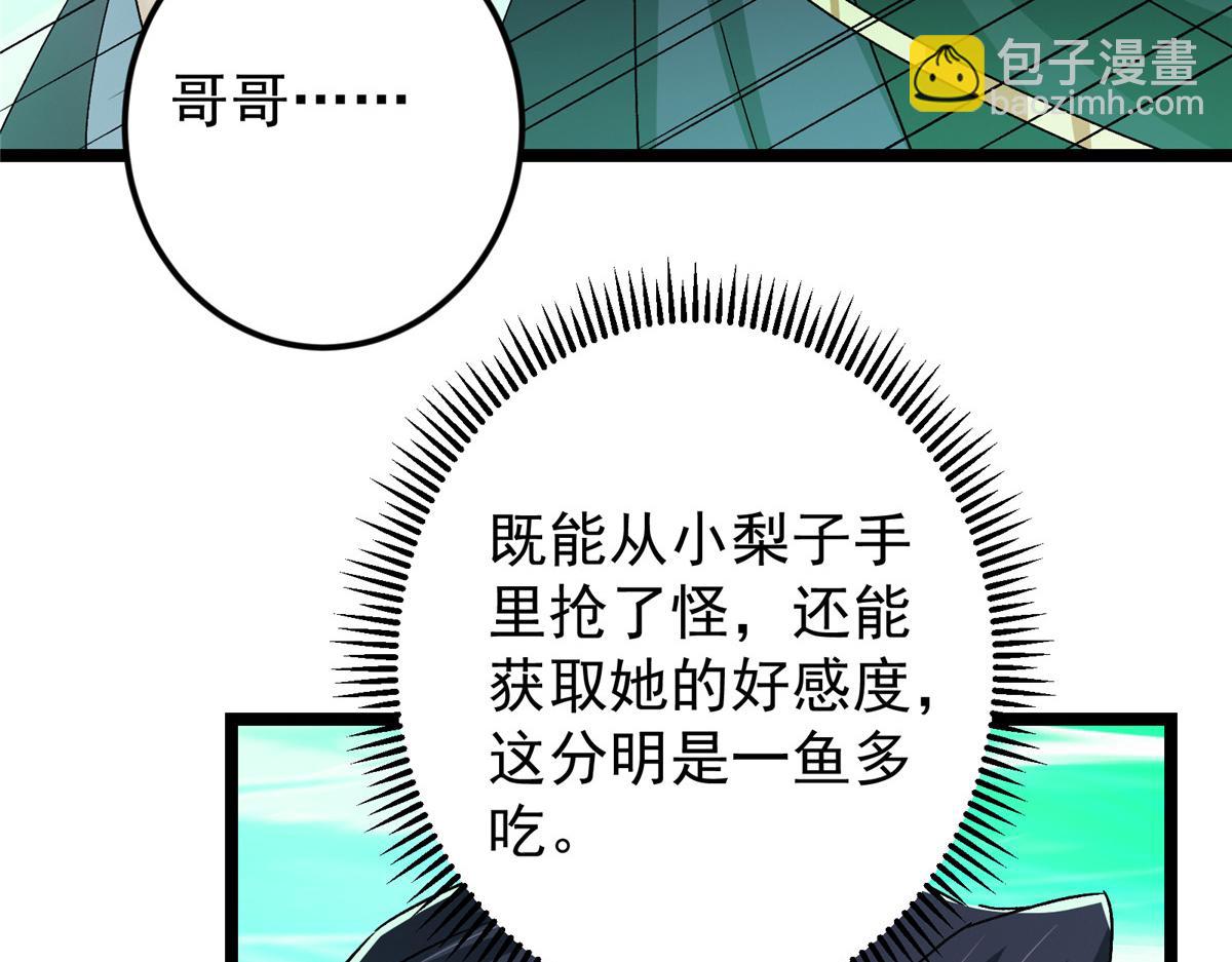 🍲掌门低调点 465 祝大家新年快乐~ 第32页