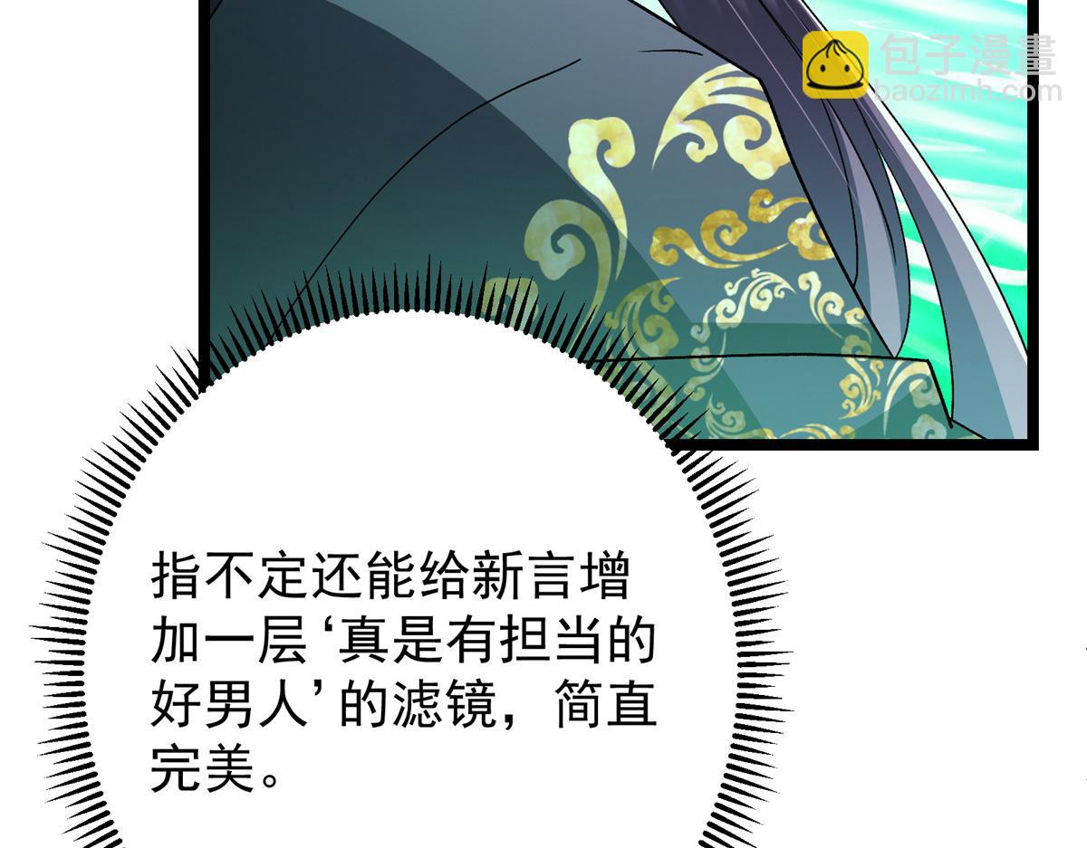 🍲掌门低调点 465 祝大家新年快乐~ 第35页