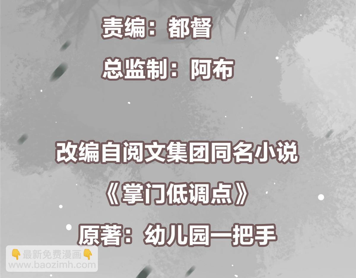 🍲掌门低调点 465 祝大家新年快乐~ 第6页