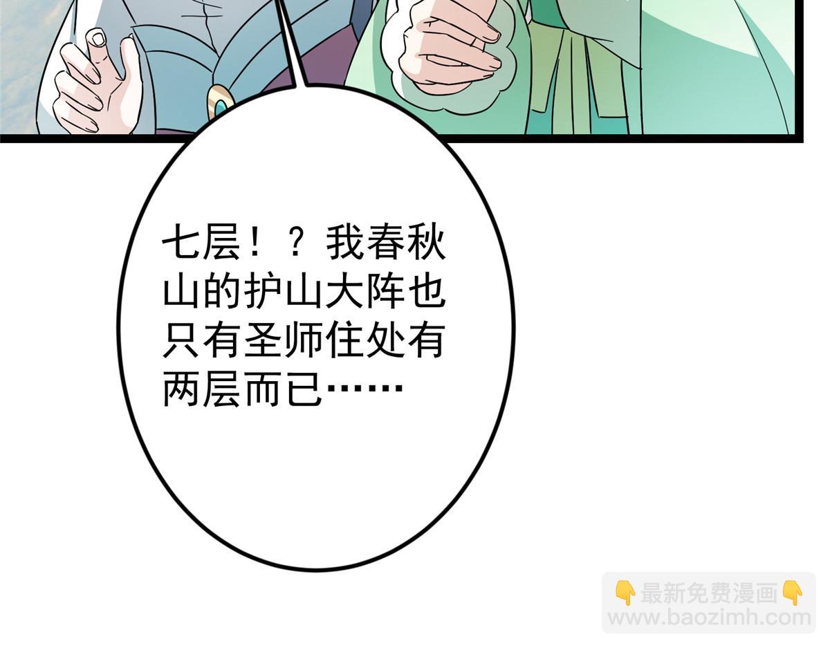 🍲掌门低调点 467 这签可真是太棒了！ 第12页