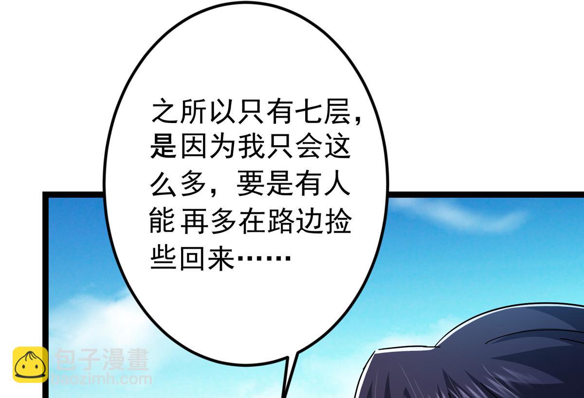 🍲掌门低调点 467 这签可真是太棒了！ 第13页