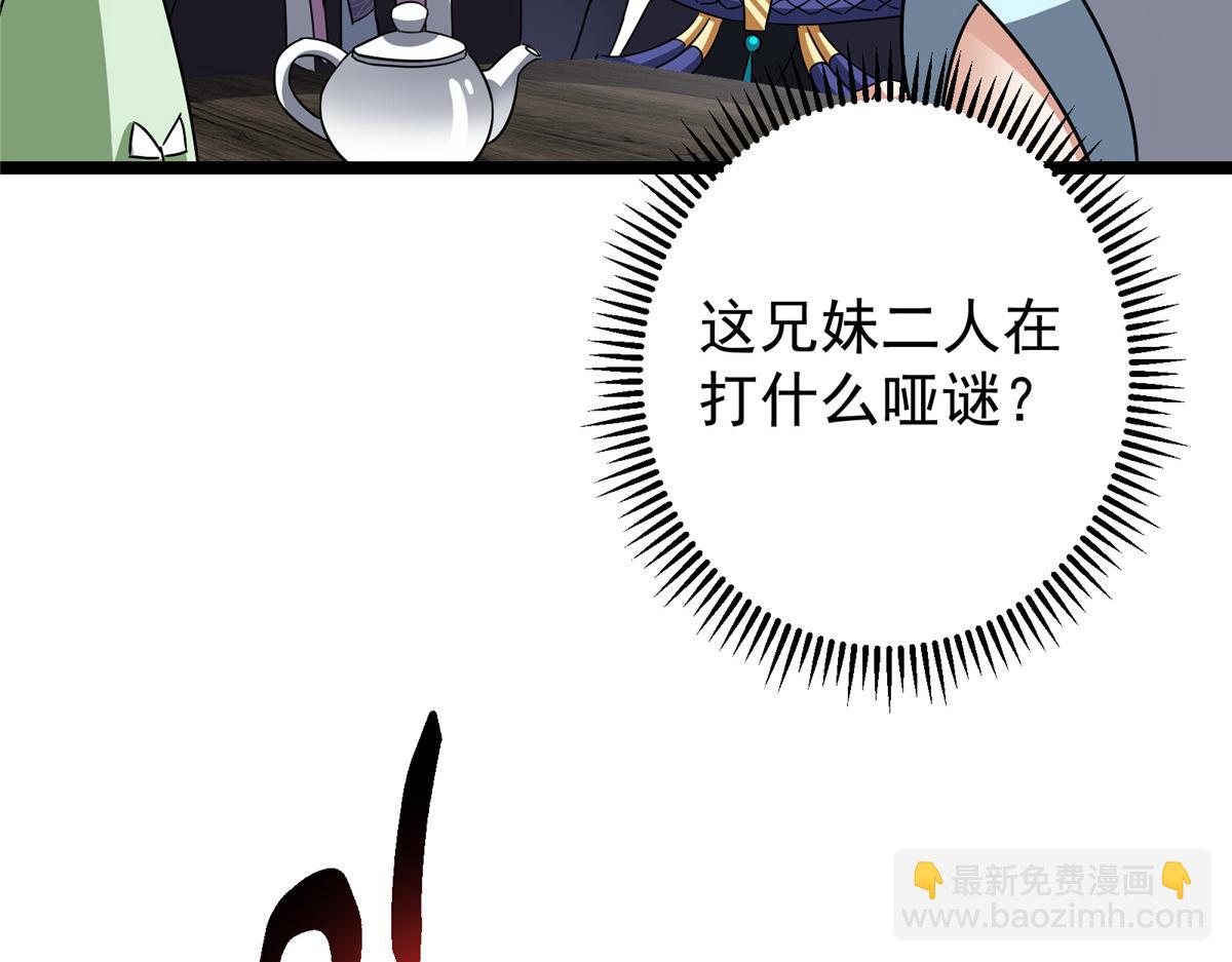 🍲掌门低调点 467 这签可真是太棒了！ 第20页