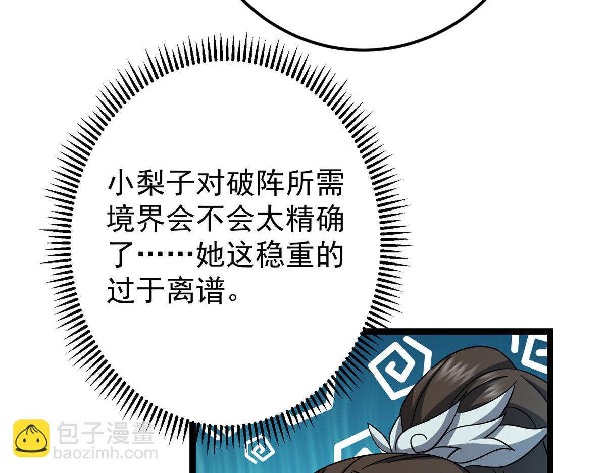 🍲掌门低调点 467 这签可真是太棒了！ 第36页
