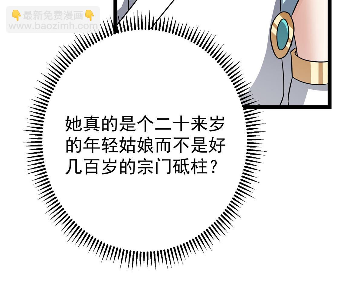 🍲掌门低调点 467 这签可真是太棒了！ 第39页
