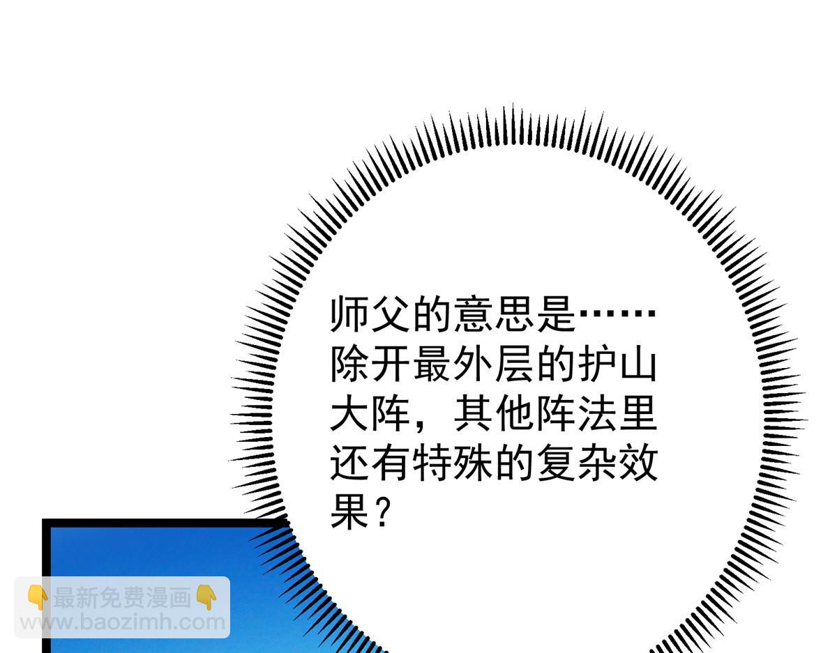 🍲掌门低调点 467 这签可真是太棒了！ 第41页