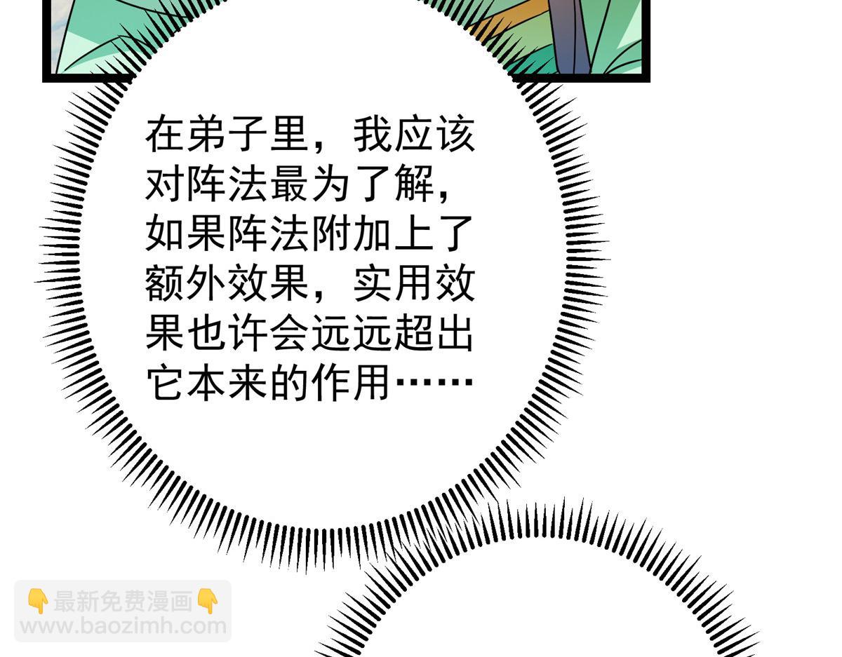 🍲掌门低调点 467 这签可真是太棒了！ 第44页
