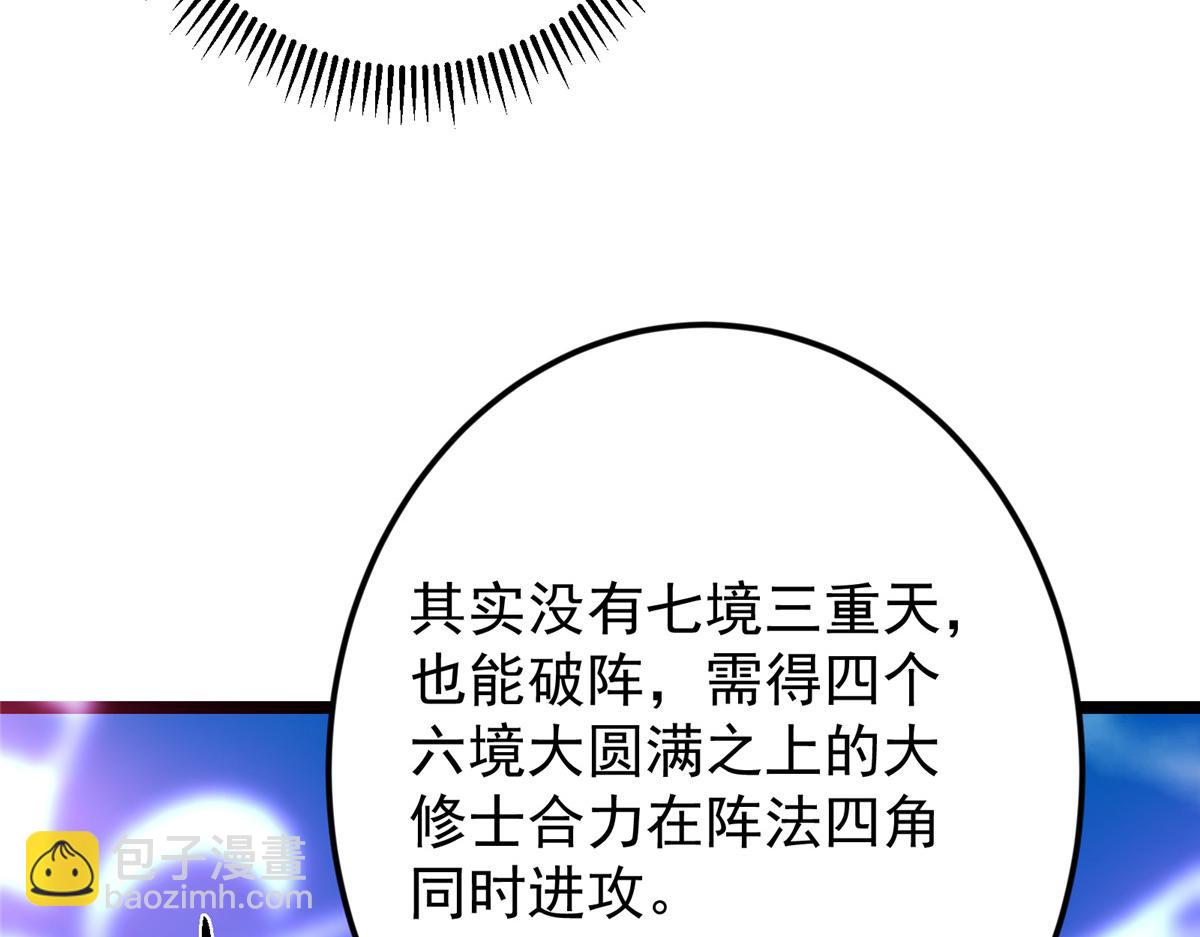 🍲掌门低调点 467 这签可真是太棒了！ 第48页