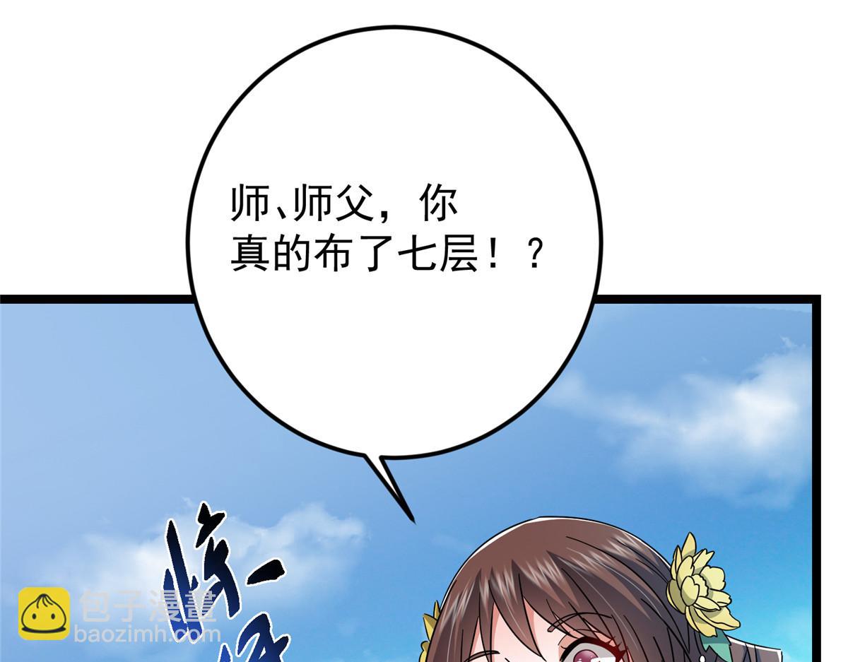🍲掌门低调点 467 这签可真是太棒了！ 第9页