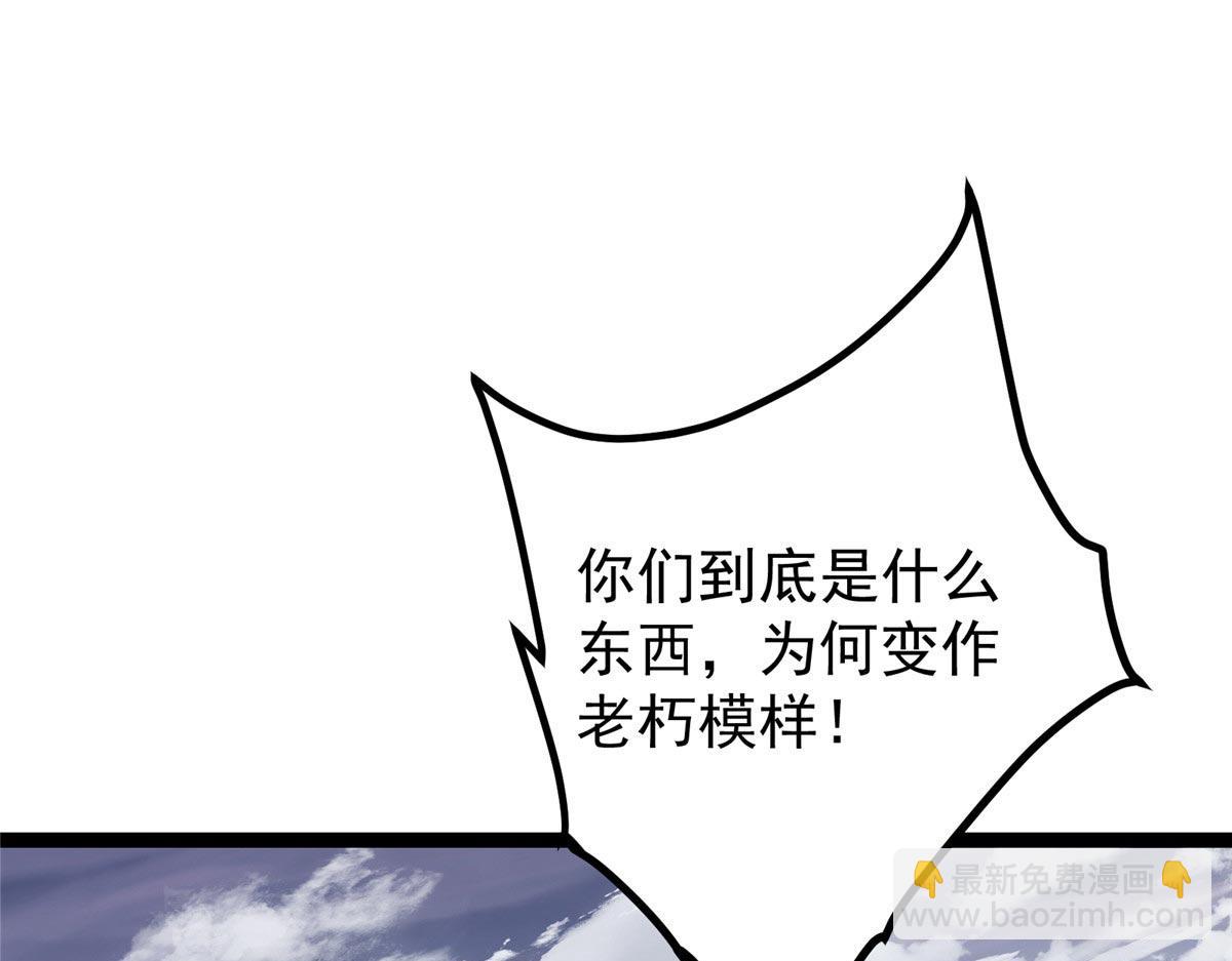 🍲掌门低调点 469 一剑墨染天坠之龙！ 第10页