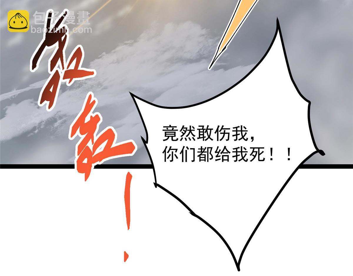 🍲掌门低调点 469 一剑墨染天坠之龙！ 第14页