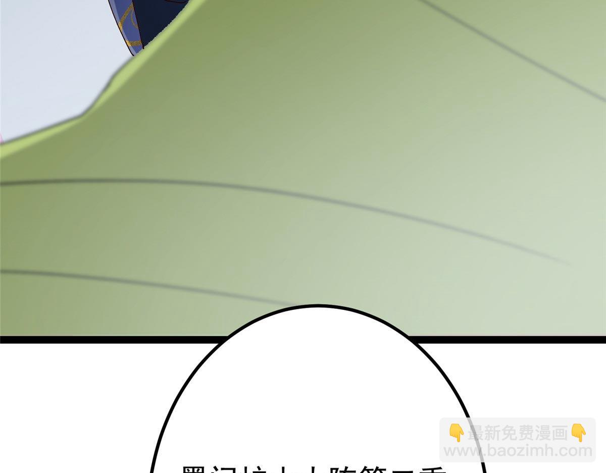 🍲掌门低调点 469 一剑墨染天坠之龙！ 第19页