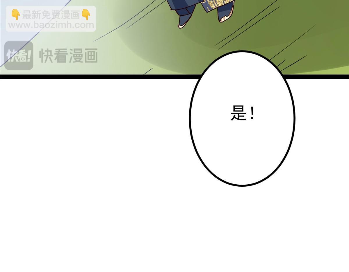 🍲掌门低调点 469 一剑墨染天坠之龙！ 第38页