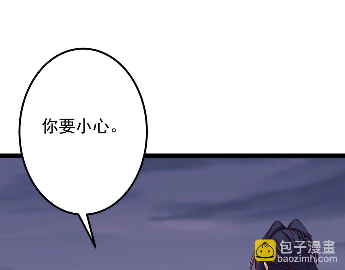 🍲掌门低调点 469 一剑墨染天坠之龙！ 第40页
