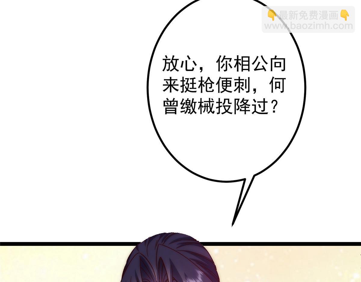 🍲掌门低调点 469 一剑墨染天坠之龙！ 第43页