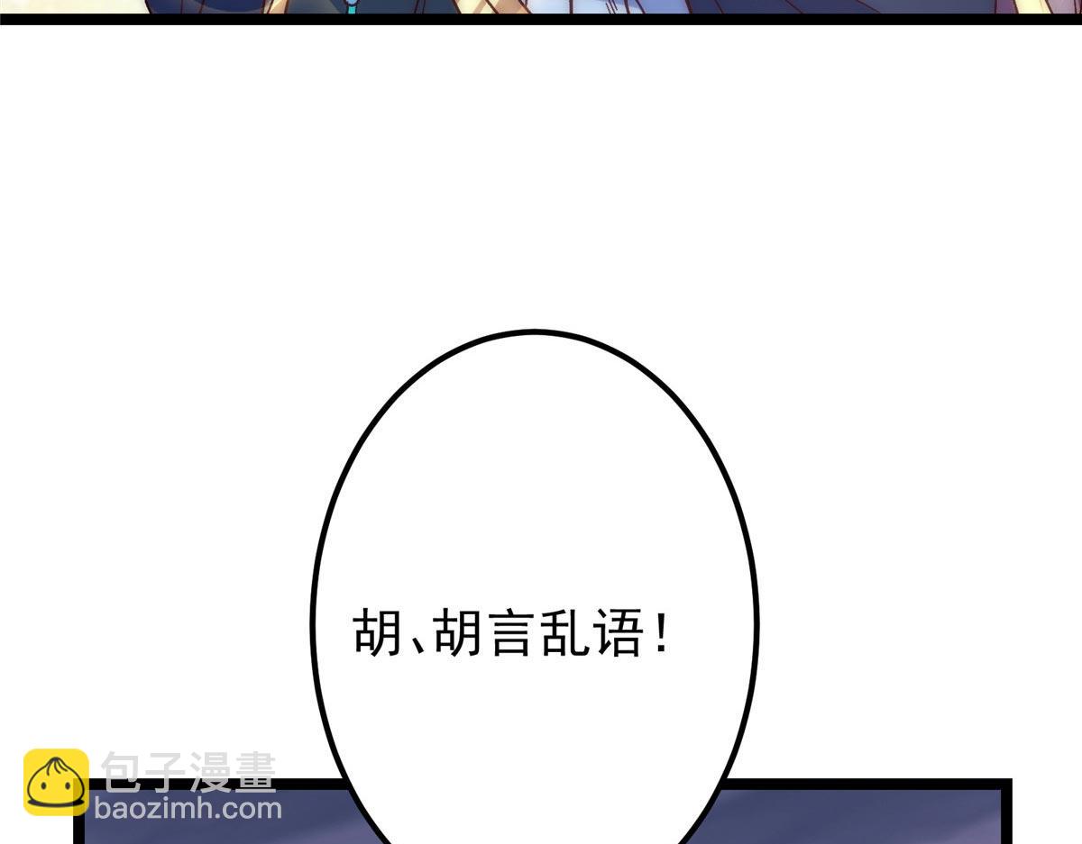 🍲掌门低调点 469 一剑墨染天坠之龙！ 第46页