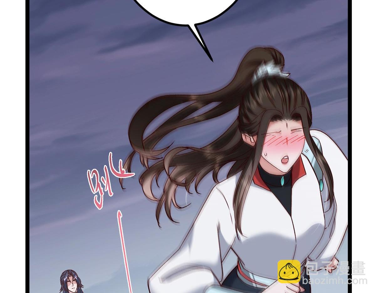 🍲掌门低调点 469 一剑墨染天坠之龙！ 第47页