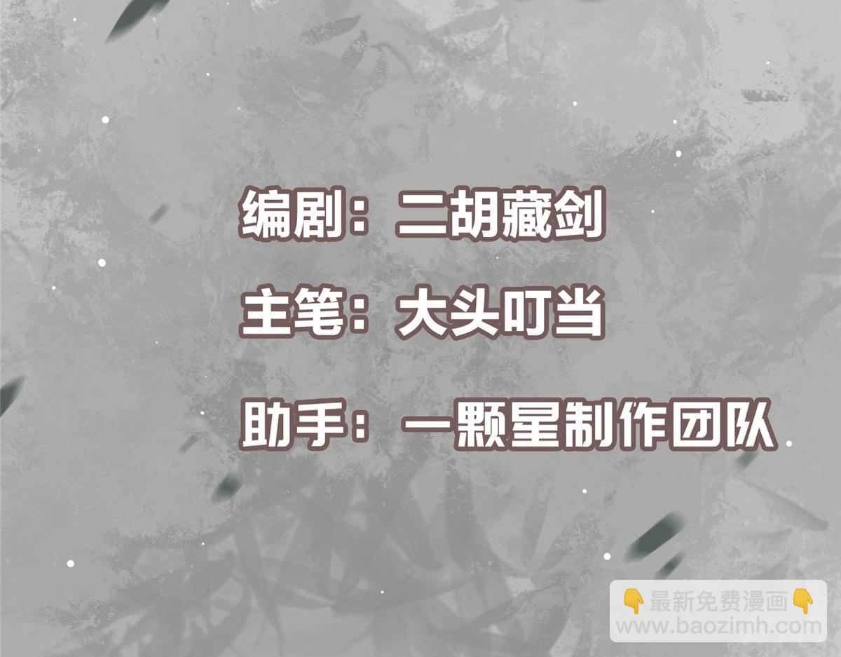 🍲掌门低调点 469 一剑墨染天坠之龙！ 第5页