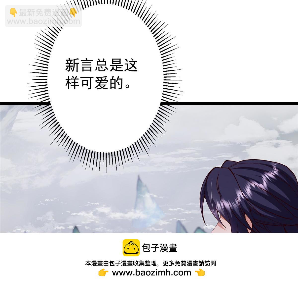 🍲掌门低调点 469 一剑墨染天坠之龙！ 第50页