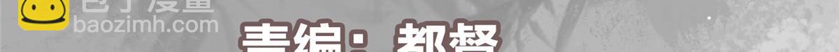 🍲掌门低调点 469 一剑墨染天坠之龙！ 第6页