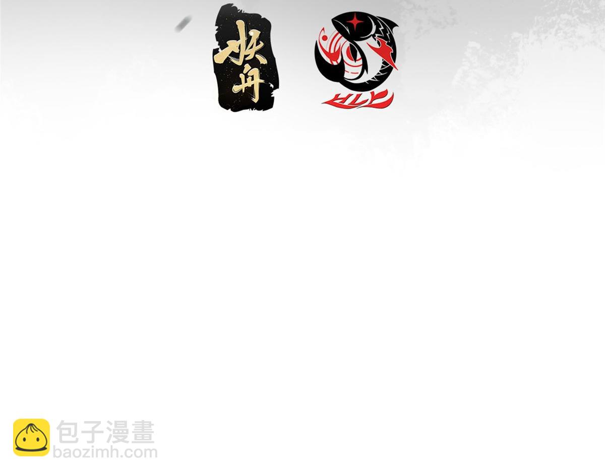 🍲掌门低调点 469 一剑墨染天坠之龙！ 第8页